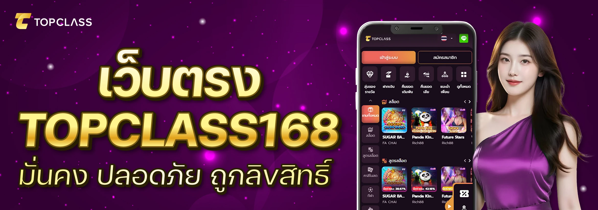 topclass168 pro1